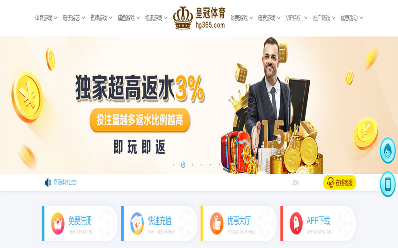 威尼斯人娱乐官网的在线体育博彩APP供应商